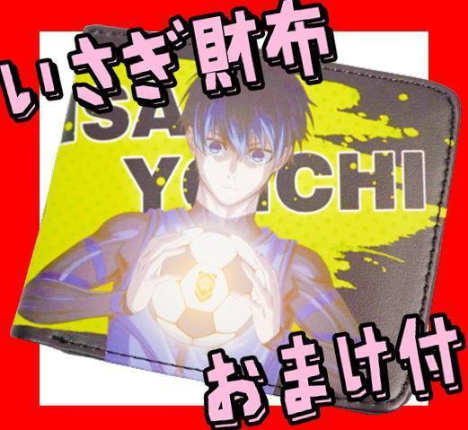 ブルーロック 財布 bluelock さいふ 小銭入れ 潔世一【おまけ付】拍卖