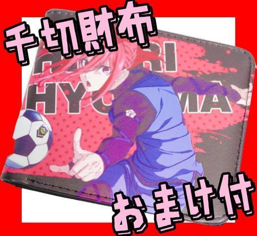 ブルーロック 財布 bluelock さいふ 小銭入れ 千切豹馬【おまけ付】拍卖