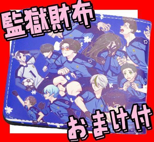 ブルーロック 財布 bluelock さいふ 小銭入れ 青い監獄【おまけ付】拍卖