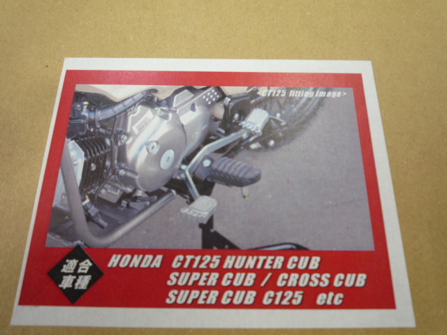 キジマ 足型チェンジペダル スーパーカブ50 スーパーカブ110 クロスカブ スーパーカブc125 アルミ製バレル拍卖