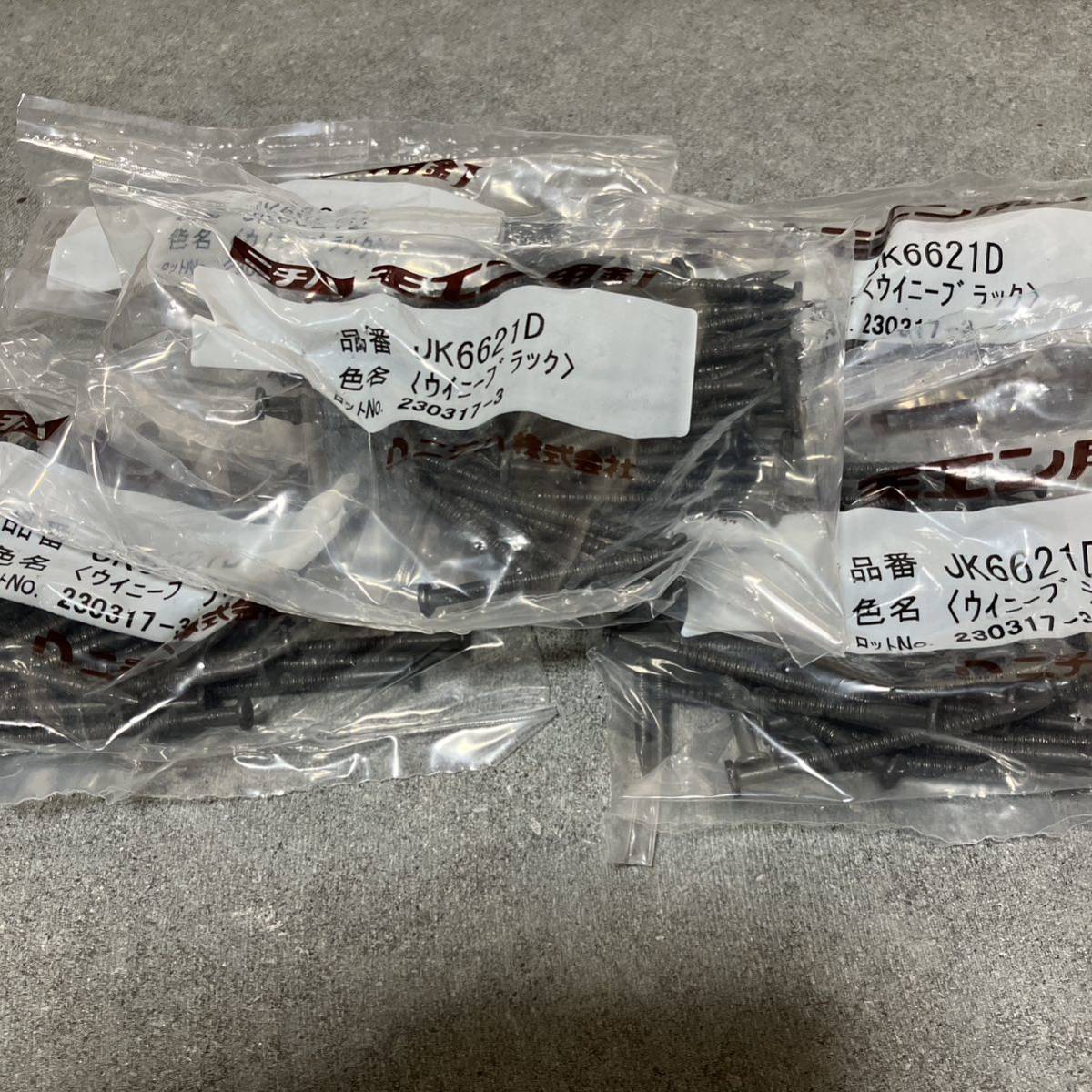 ニチハ モエン用釘 ウイニーブラック【JK6621D】5袋セット(ステンレスネイル)k5-18拍卖