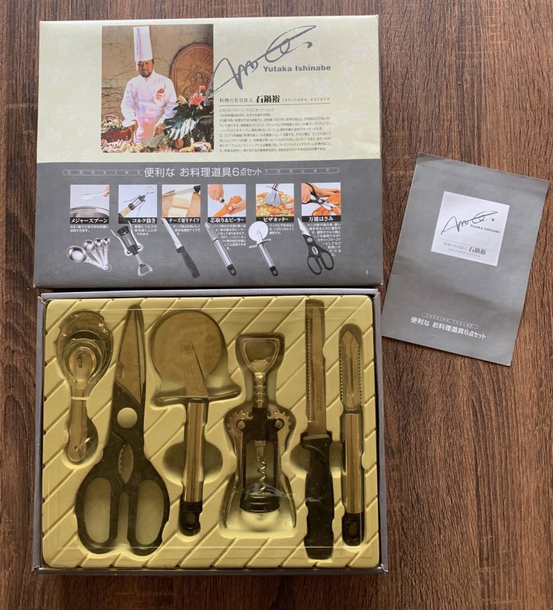 内海産業 料理の名誉鉄人 石鍋裕 Ishinabe yutaka 便利なお料理道具 6点セット TOOL 6P拍卖