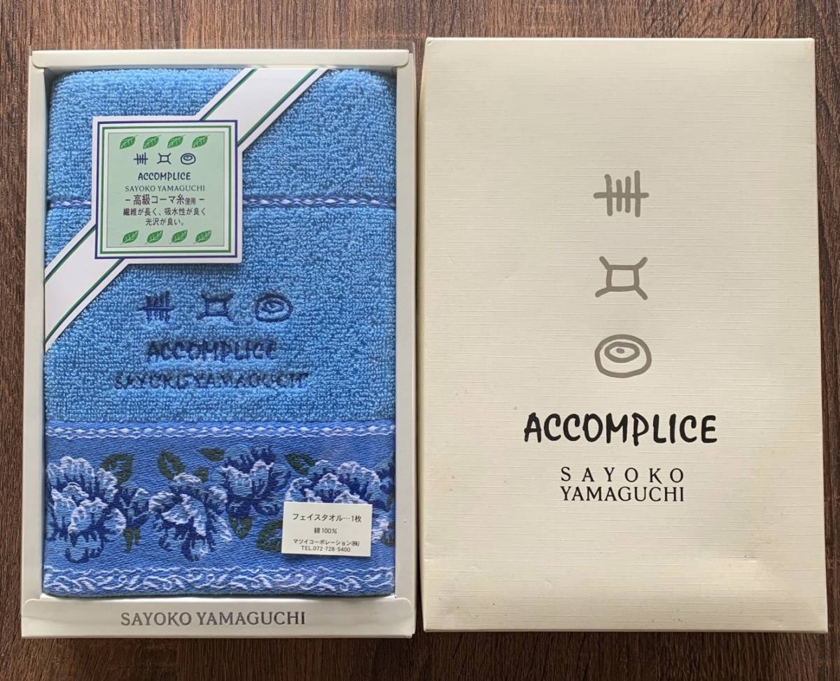 マツイコーポレーション ACCOMPLICE SAYOKO YAMAGUCHI フェイスタオル 未使用品 綿100% 高級コーマ糸使用 拍卖