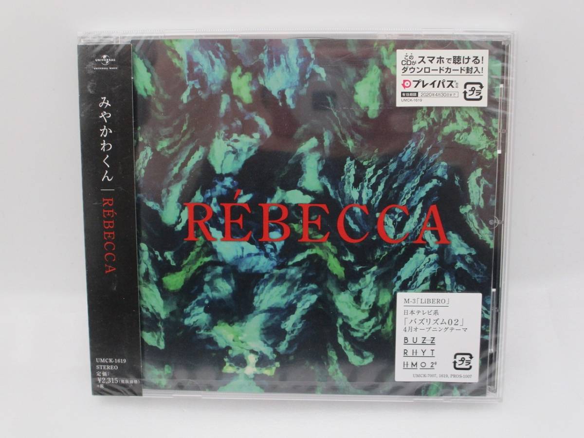 【新品】みやかわくん CDアルバム「REBECCA」検索:未開封 宮川大聖 レベッカ UMCK-1619拍卖