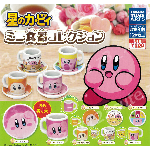 ★ガチャポン 星のカービィミニ食器コレクション全8種★15r003971拍卖