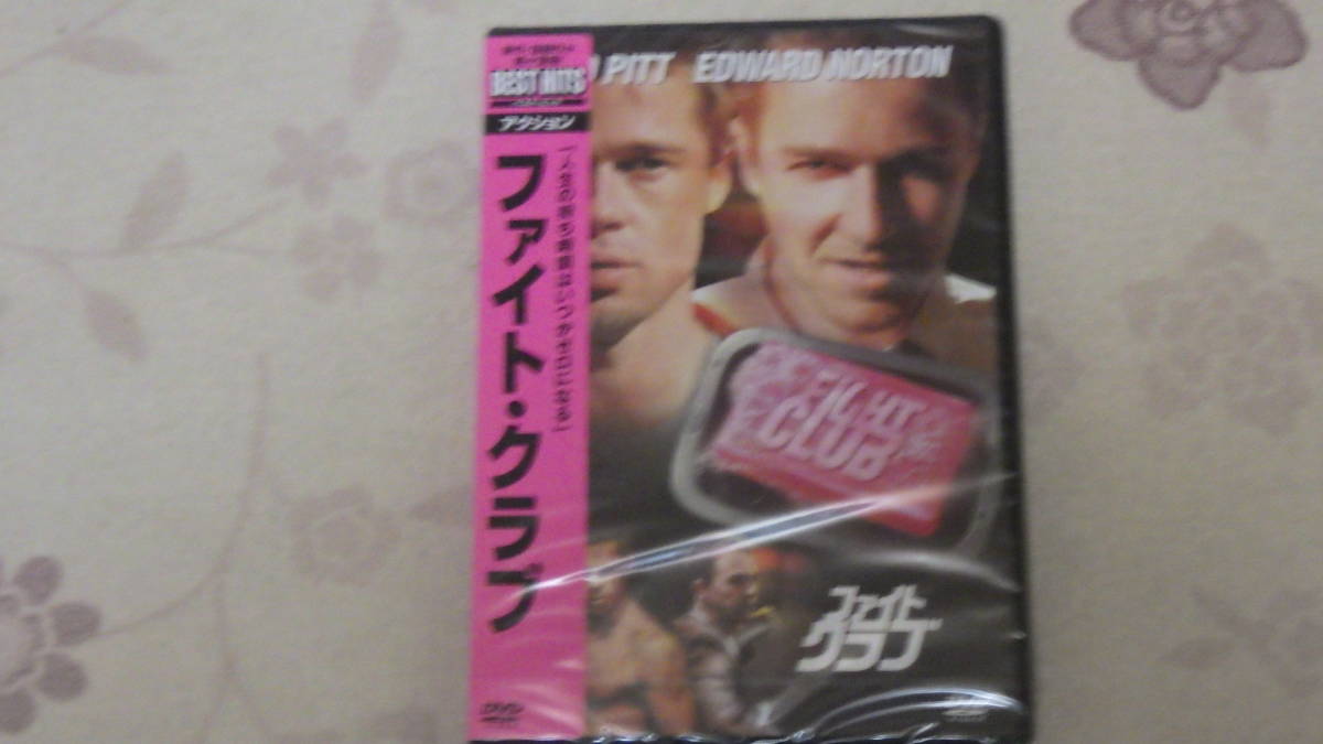 新品★未開封★ファイトクラブ★DVD★ブラットピット★激レア★格安★セル商品拍卖