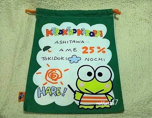 ☆SANRIO☆けろけろけろっぴ☆巾着☆バッグ☆カエル☆サンリオ拍卖