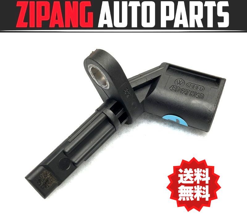 AU038 8R アウディ Q5 2.0TFSI クワトロ Sライン 左リア ABS スピード センサー ◆4E0 927 804 D ★エラー無し ★送料無料 ○拍卖
