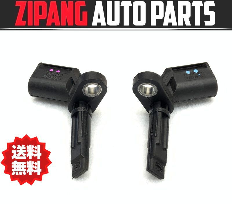 AU053 4H A8L 4.0TFSi クワトロ 後期 リア ABS スピード センサー ★左/右セット ◆4E0 927 803 F ★エラー無し ★送料無料 ○拍卖