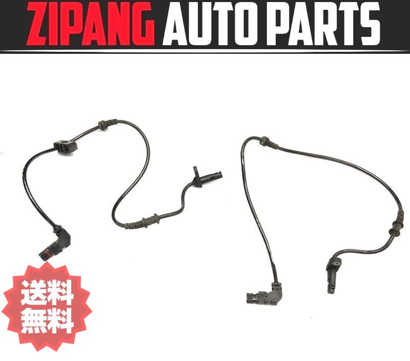 MB116 C207 E350 クーペ AMG スポーツP フロント ABS スピード センサー ★左/右セット ◆A 207 540 00 17 ★送料無料 ◎拍卖