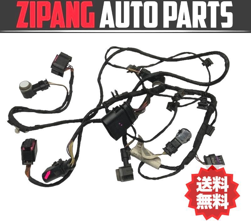 AU055 4H A8L 4.0TFSI クワトロ リア バンパー センサー ハーネス/配線付 ★4個セット ★エラー無し ★送料無料 ◎拍卖