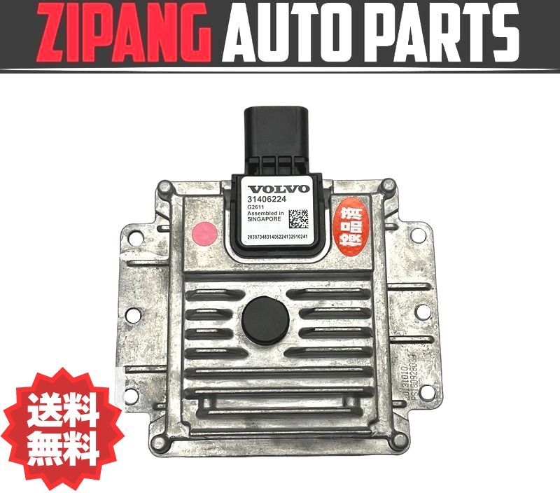 VL013 DB XC60 T6 AWD Rデザイン BLIS リア ミリ波 レーダー センサー ★右側 ◆31406224 ★エラー無し ★送料無料 ○拍卖