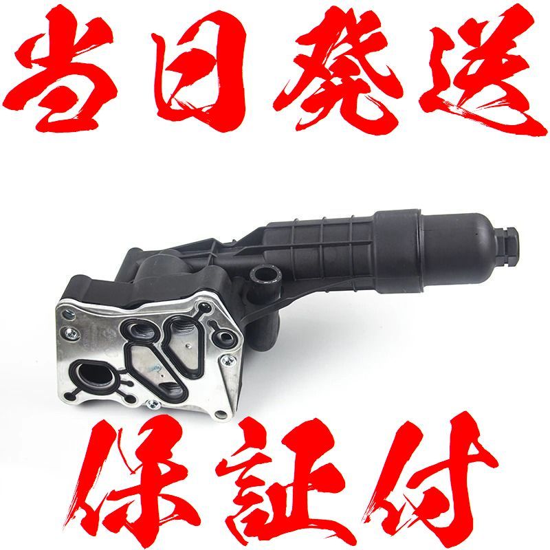 【当日発送】【保証付】ベンツ オイルフィルターハウジング 2711801410 2711801010 W212 W207 R172 オイルクーラントモジュール ブラケット拍卖