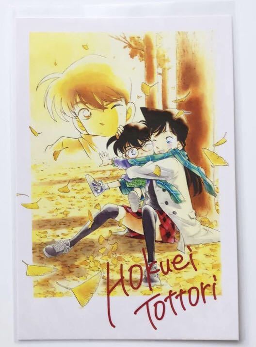 新品 送料無料 鳥取 コナン駅 限定 コナン &蘭 ポストカード 名探偵コナン拍卖
