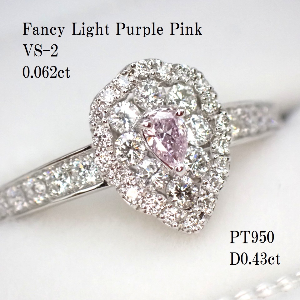 【FLPP/VS2】(AGT鑑定書)ファンシーライトパープルピンクダイヤモンド0.062ct 脇ダイヤモンド計0.43ct PT950拍卖