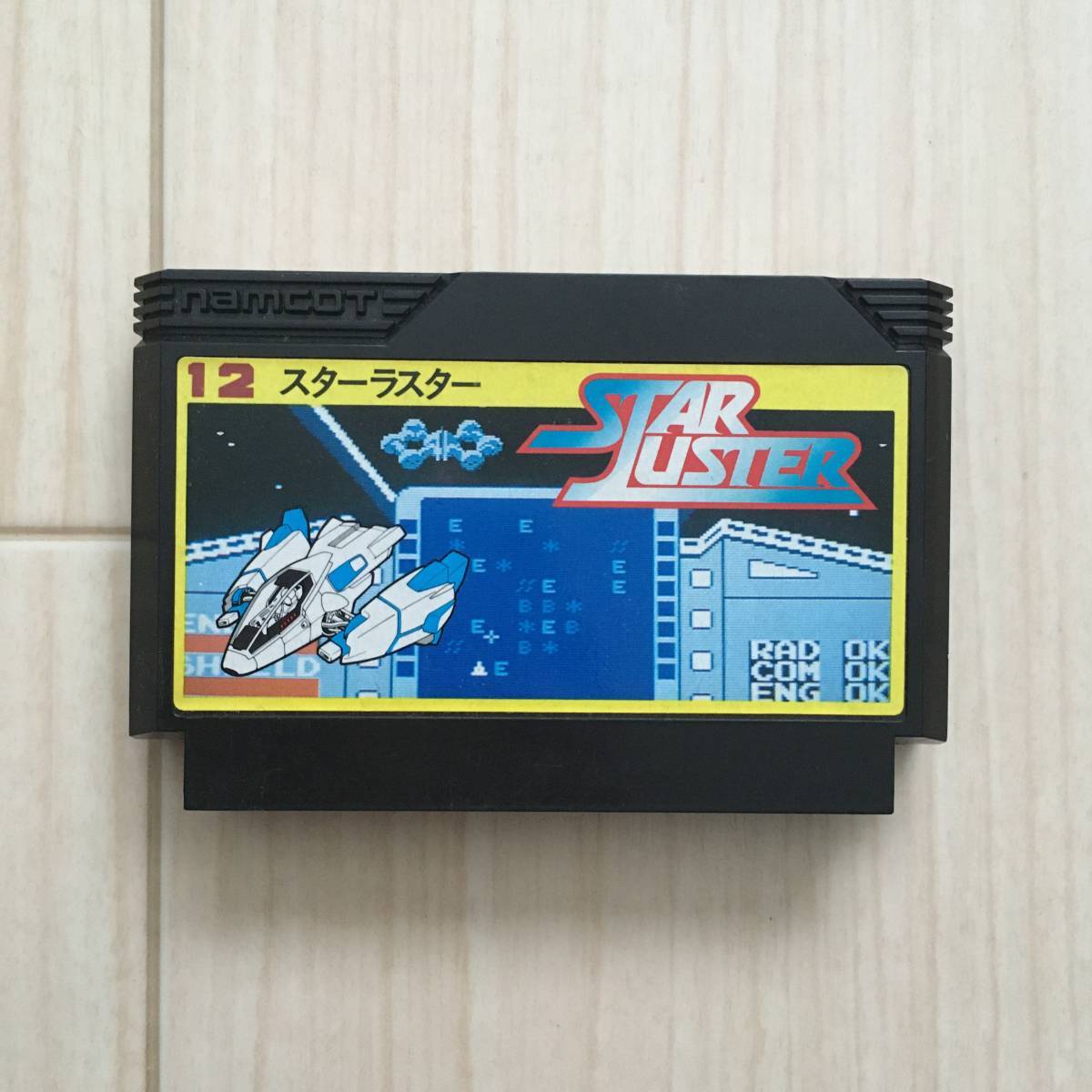 スターラスター FCソフト ファミコンソフト拍卖