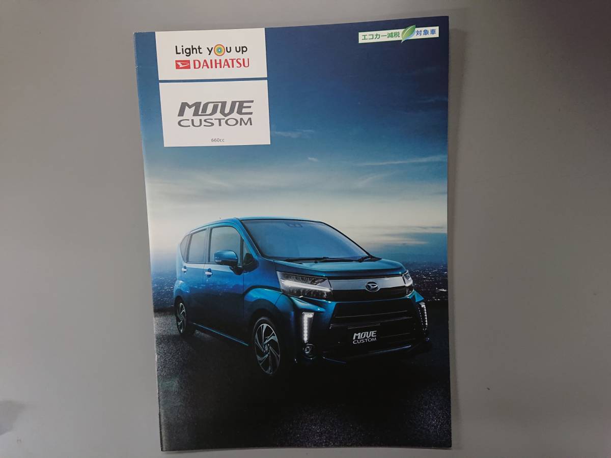 カタログ■ムーヴカスタム◇2017年8月発行★中古品.拍卖