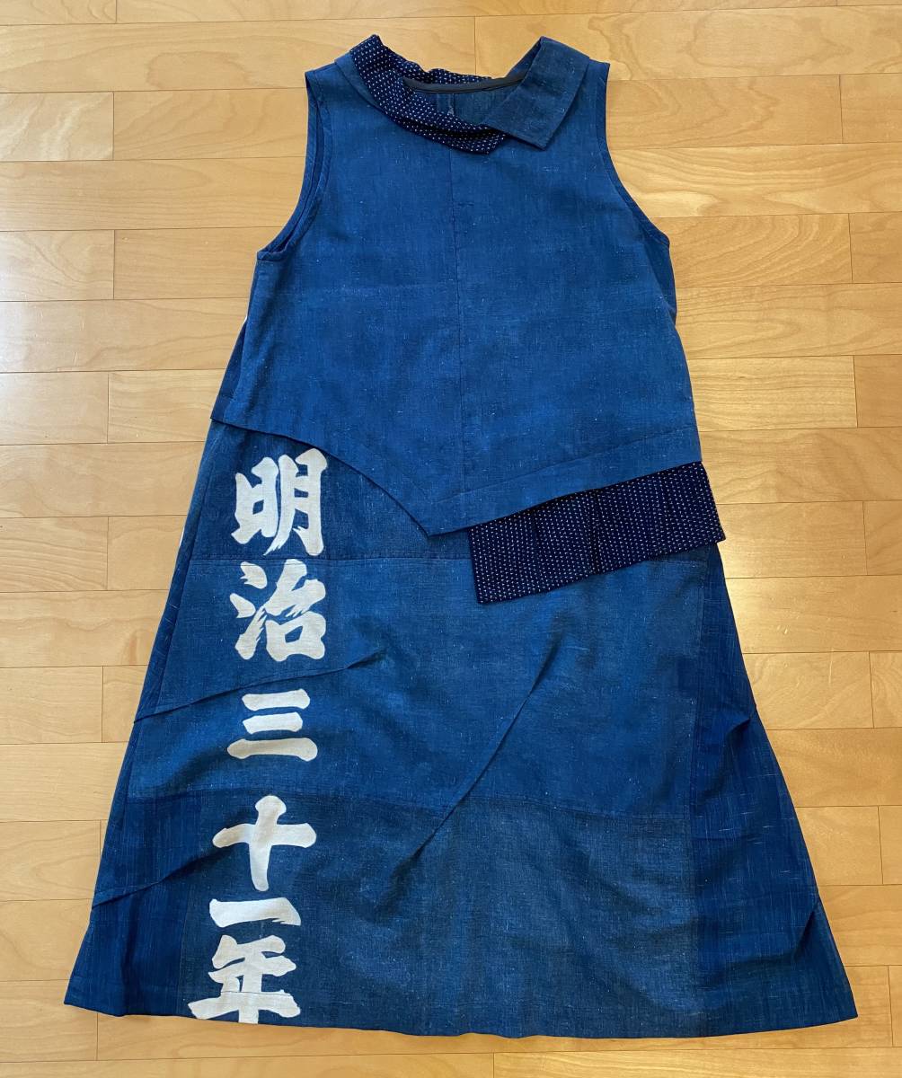 ☆即決☆ 古布100% 着物リメイク のぼり旗 立体 ワンピース 蚊絣 絣 藍染 百貨店 拍卖