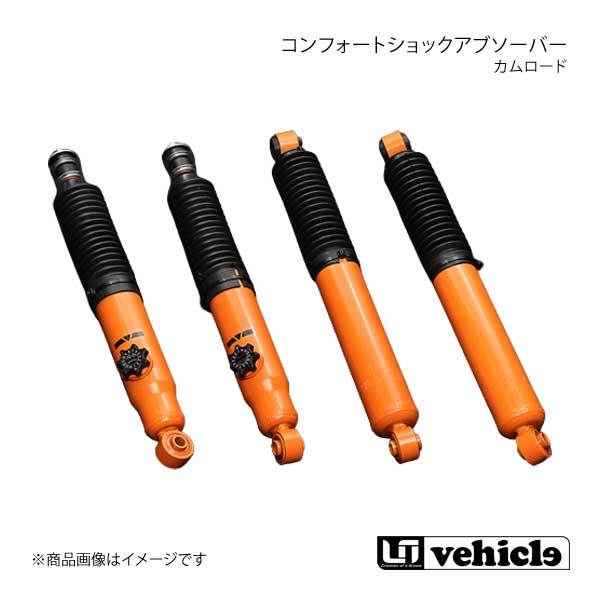 UI vehicle ユーアイビークル カムロード コンフォートショックアブソーバー カムロード -拍卖