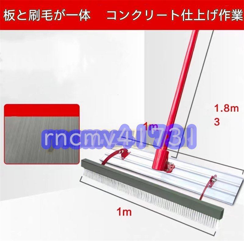 「81SHOP」新入荷☆板と刷毛が一体 コンクリート仕上げ作業道具 左官用 ルミ合金製 伸縮柄付き 100*540cm拍卖
