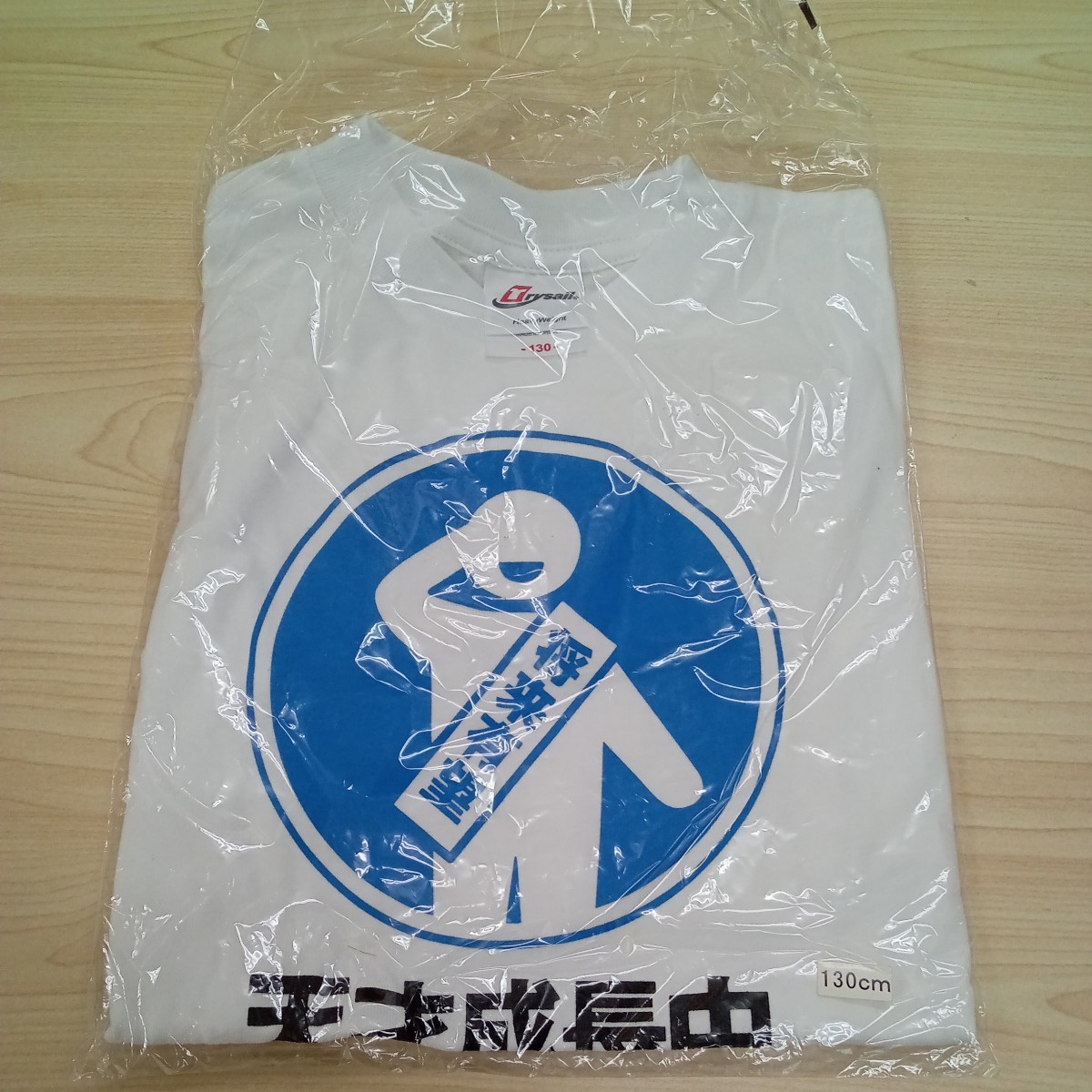 子供Tシャツ(将来有望)130拍卖