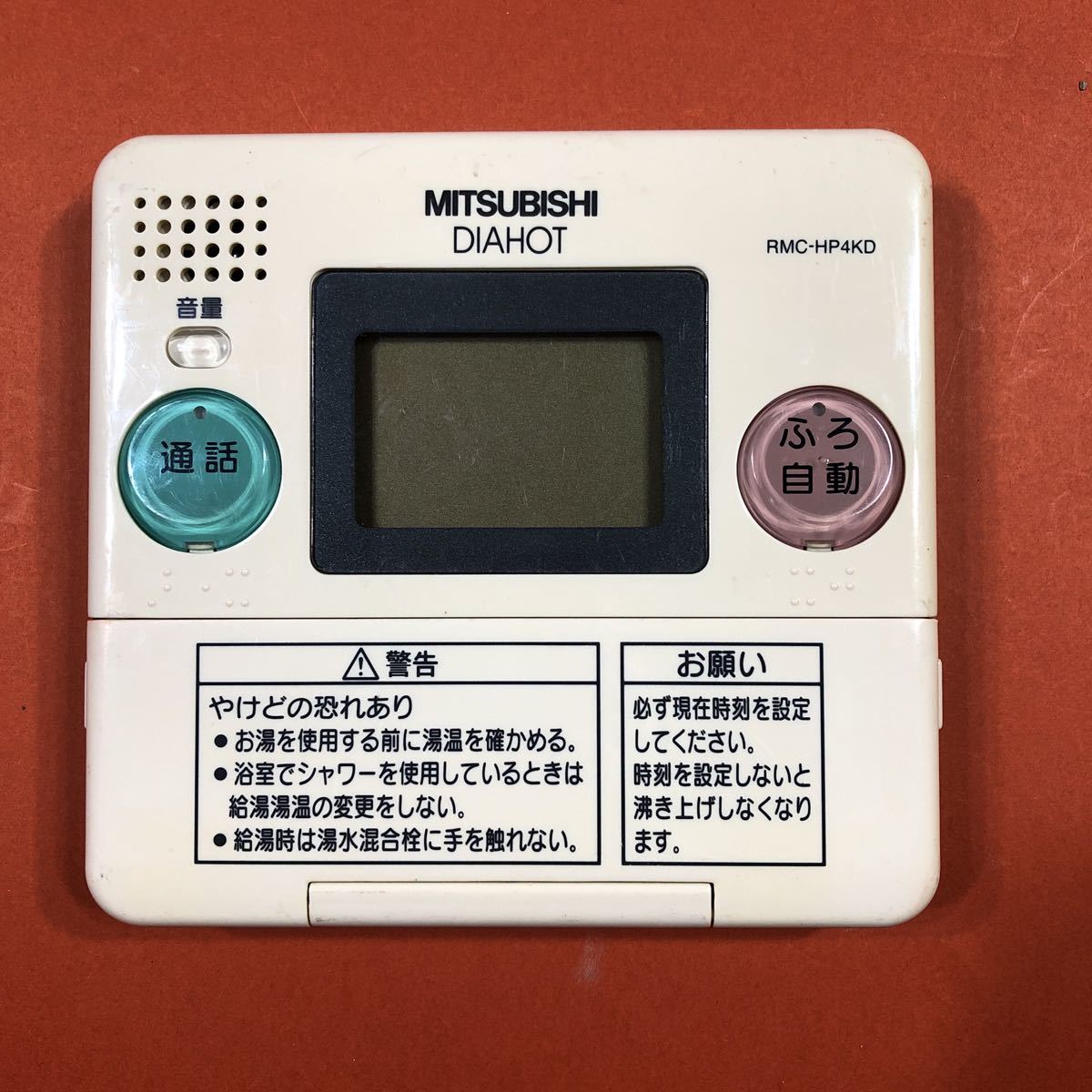 MITSUBISHI 三菱 DIAHOT 給湯器リモコン RMC-HP4KD 動作未確認 現状渡し ジャンク扱いにて ダイアポット R-161 2618 拍卖