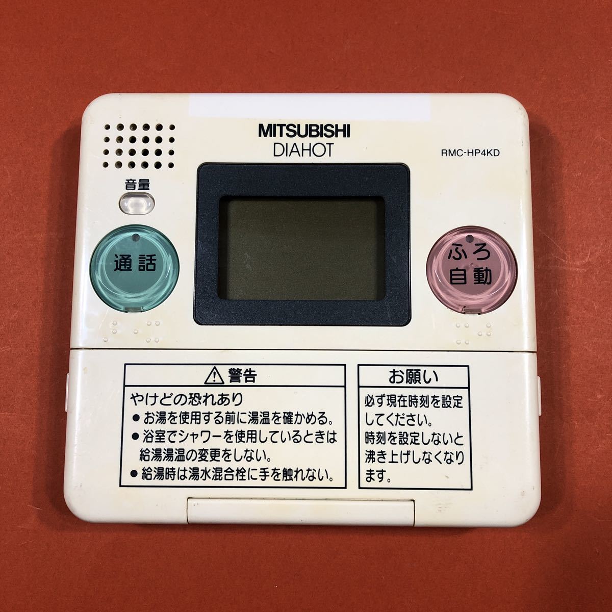 MITSUBISHI 三菱 DIAHOT 給湯器リモコン RMC-HP4KD 動作未確認 現状渡し ジャンク扱いにて ダイアポット R-163 8524 拍卖