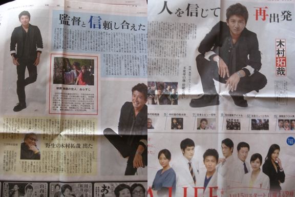 即決送料無料☆木村拓哉 2017年1月1日 読売新聞 切り抜き拍卖