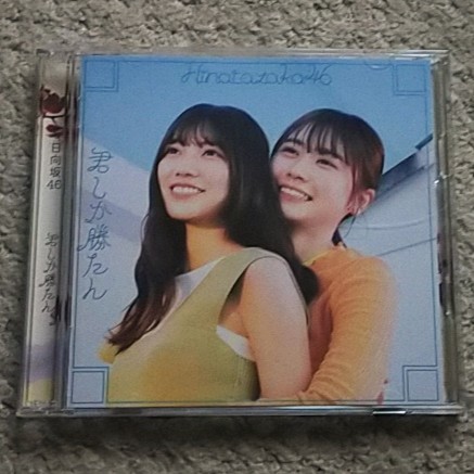 CD&Blu-ray『君しか勝たん』(TYPE-C)日向坂46拍卖
