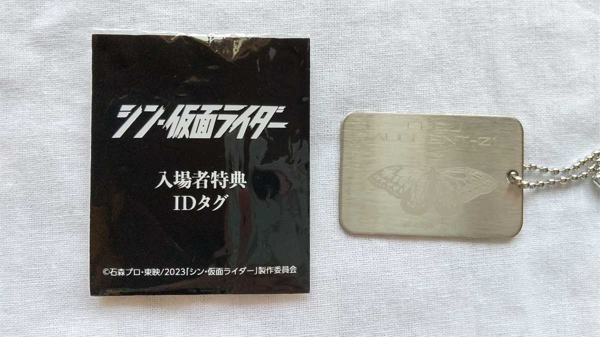 映画 シン・仮面ライダー 入場者特典 第4弾 SHOCKER識別IDタグ チョウオーグ拍卖