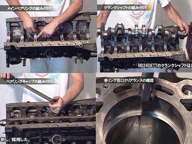 DVDのみ【エンジンOH】RB26DETT 全バラ レストア エンジン組み付け 動画★整備 メンテナンンス★R32,33,34の黄金時代 GT-R最速伝説拍卖