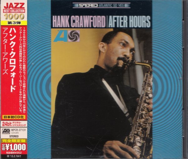 即決JAZZ 2【ハンク・クロフォード / アフター・アワーズ】帯付/美品/廃盤拍卖