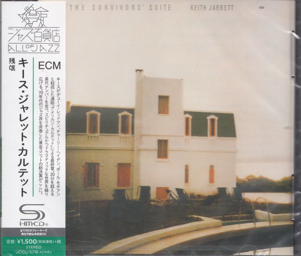 《新品》即決JAZZ 2【キース・ジャレット・カルテット / 残氓(高音質・SHM-CD!)=超名盤!】新品拍卖