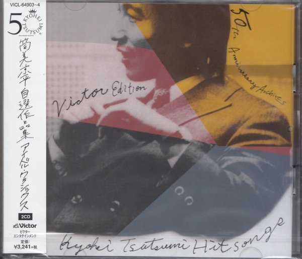 即決30【筒美京平自選作品集 アイドル・クラシックス=石田ゆり・南沙織・麻丘めぐみ・石野真子・森高千里・河合奈保子 他】未開封/新品拍卖