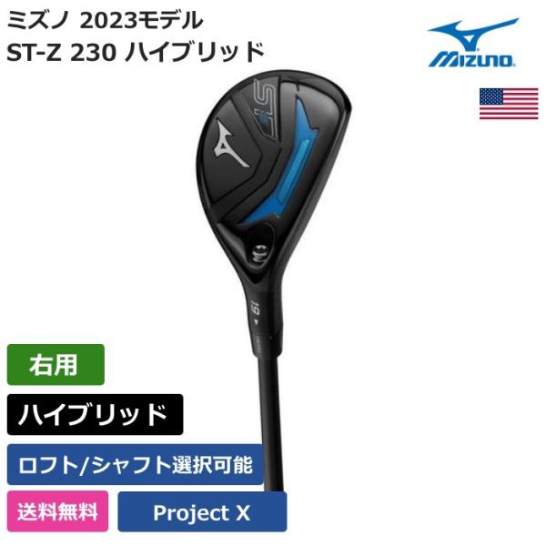 ★新品★送料無料★ ミズノ Mizuno ST-Z 230 ハイブリッド Project X 右利き用拍卖