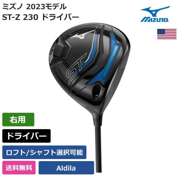 ★新品★送料無料★ ミズノ Mizuno ST-Z 230 ドライバー Aldila 右利き用拍卖