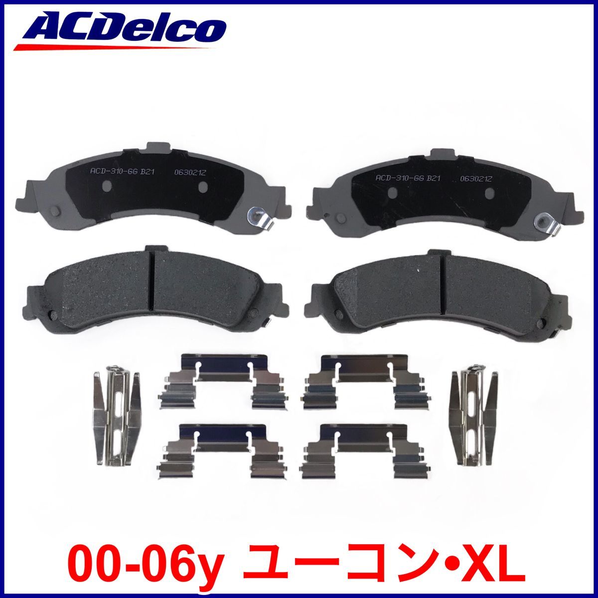 税込 ACDelco ACデルコ Advantage Silver 後側 リア ブレーキパッド 00-06y ユーコン ユーコンデナリ XL 4WD AWD 即決 即納 在庫品拍卖