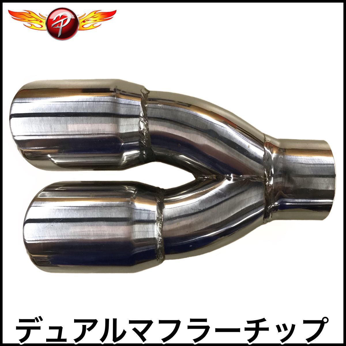 税込 25083R マフラーチップ マフラーカッター マフラーエンド ステンレス ポリッシュ デュアル ラングラー グランドチェロキー 即決 即納拍卖