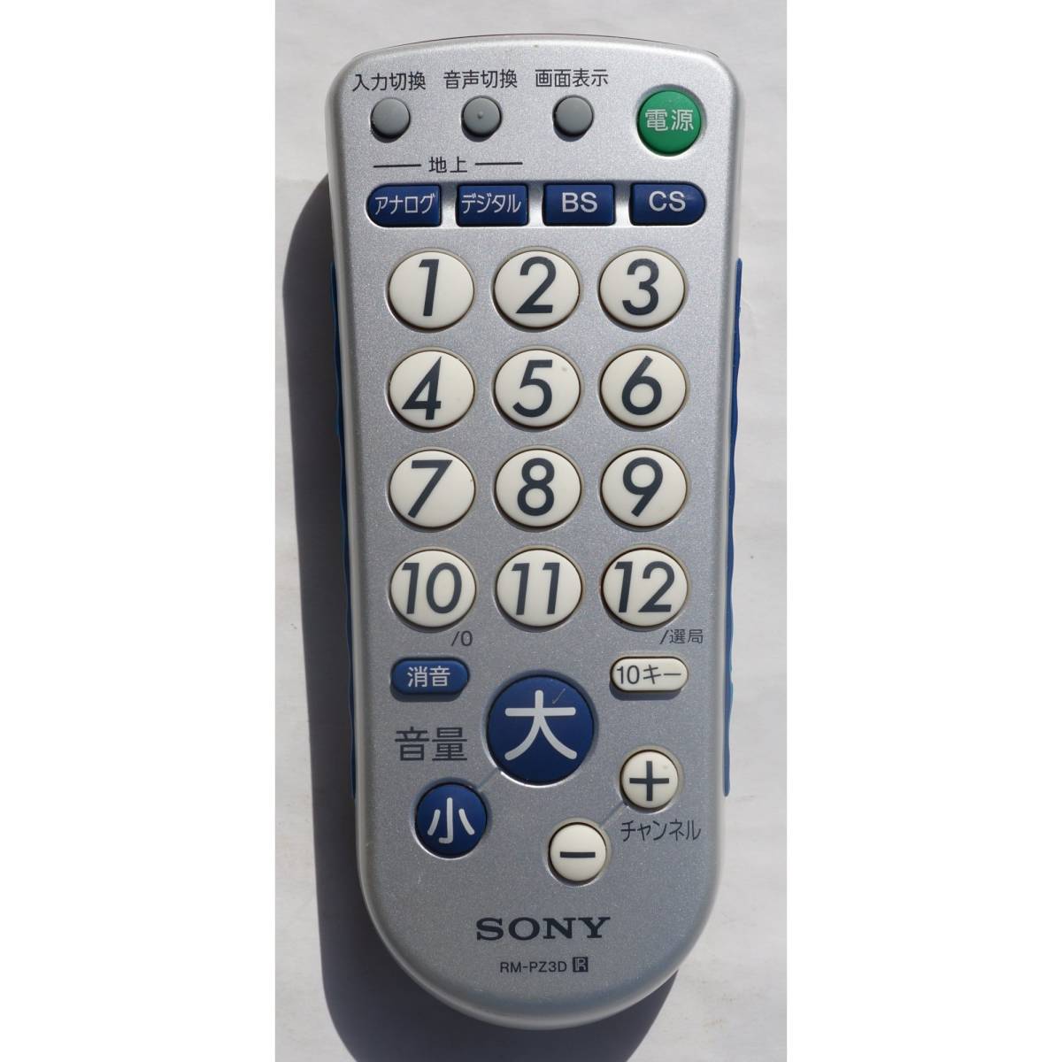 ソニー SONY テレビ リモコン RM-PZ3D拍卖
