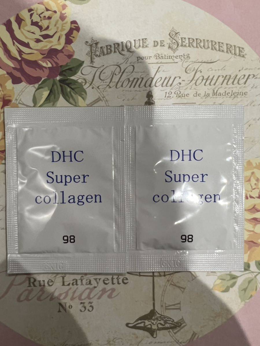 未開封 DHC スパコラ サンプル 2包セット 美容液 スーパーコラーゲン拍卖