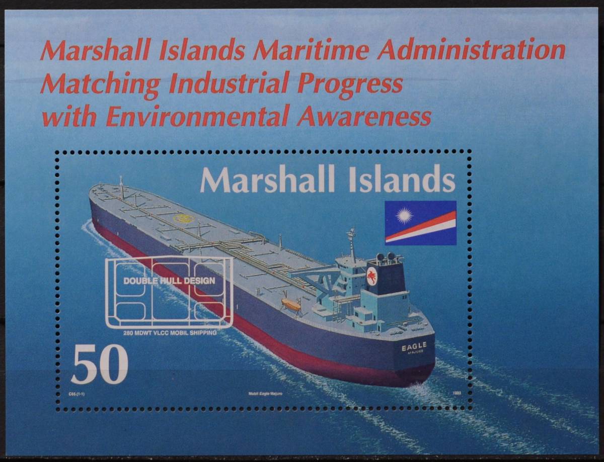 「TG166」マーシャル諸島切手 1993年 タンカー拍卖