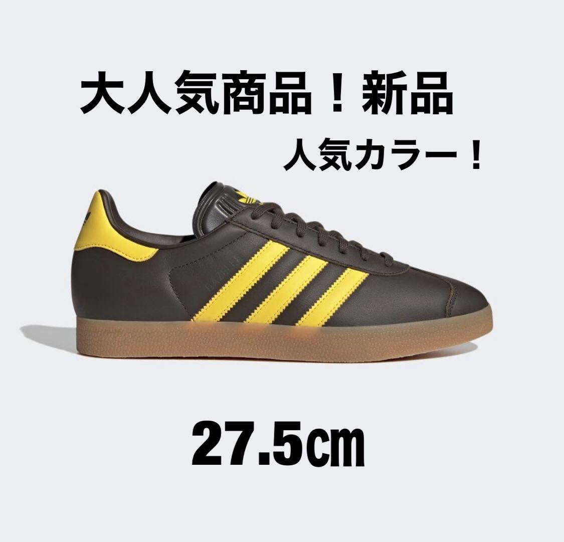 【超大幅値下げ!】アディダス ガゼル adidas GAZELLE 27.5㎝ 本革新品 大人気!拍卖