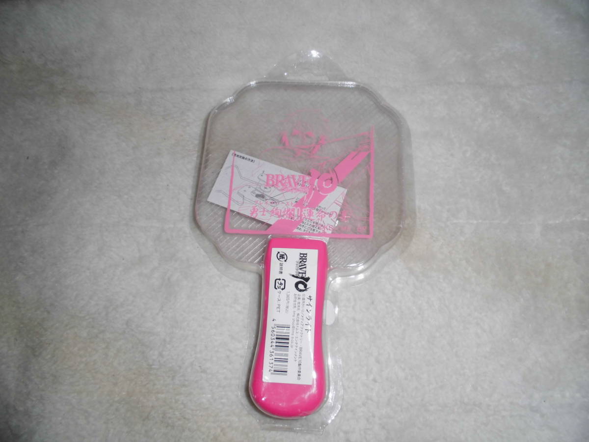 jj32 BRAVE10 ブレイブ・テン サインライト拍卖