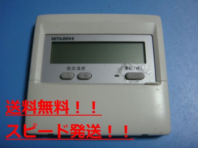 PAR-F29ME MITSUBISHI 三菱 パッケージエアコンリモコン 業務用 送料無料 スピード発送 即決 不良品返金保証 純正 B9661拍卖