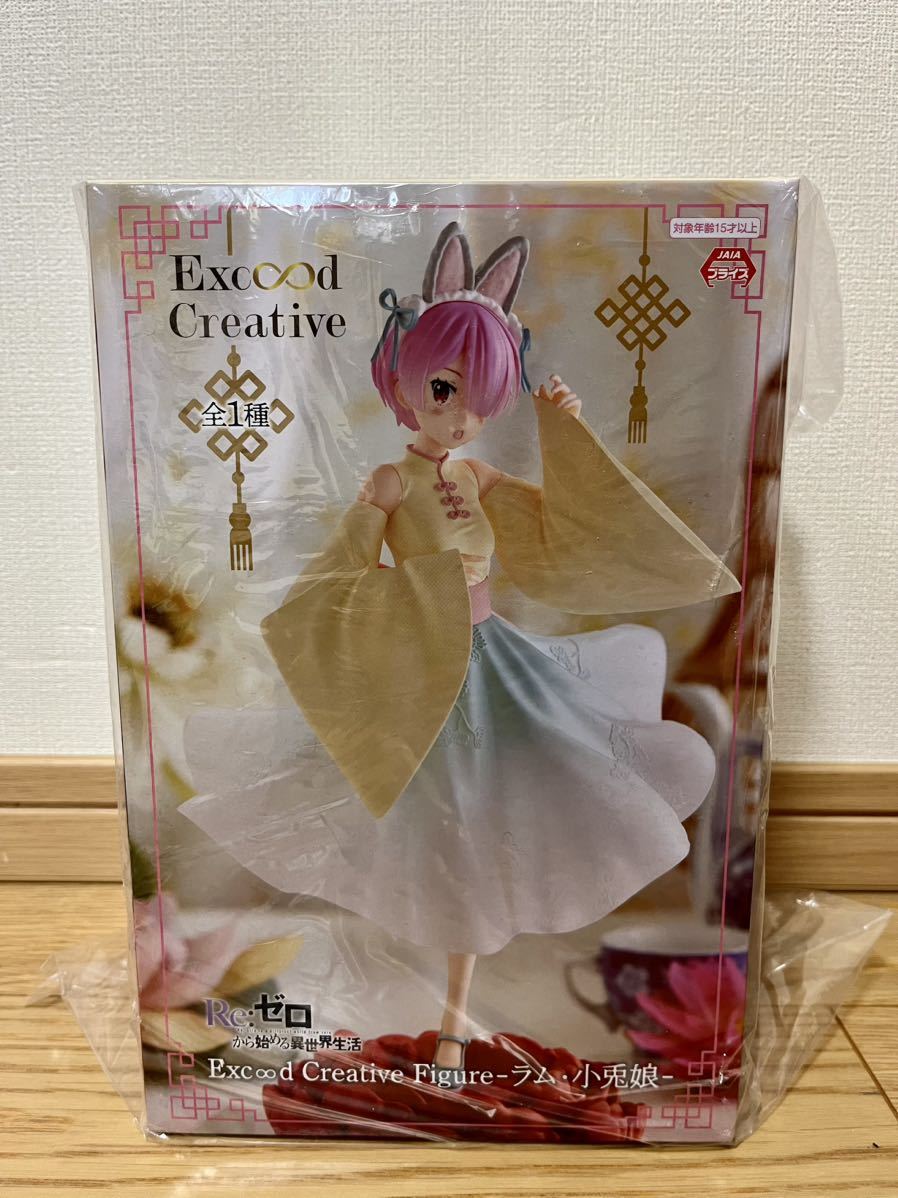 Re:ゼロから始める異世界生活 Excood Creative Figure ラム小兎娘 フィギュア 非売品 リゼロ レアプライズ拍卖