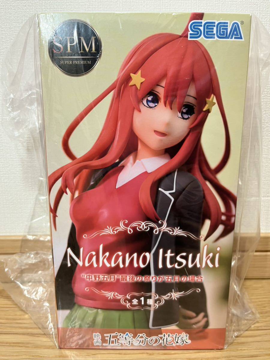 映画「五等分の花嫁」スーパープレミアムフィギュア 中野五月 最後の祭りが五月の場合 制服 SEGA 新品未開封拍卖