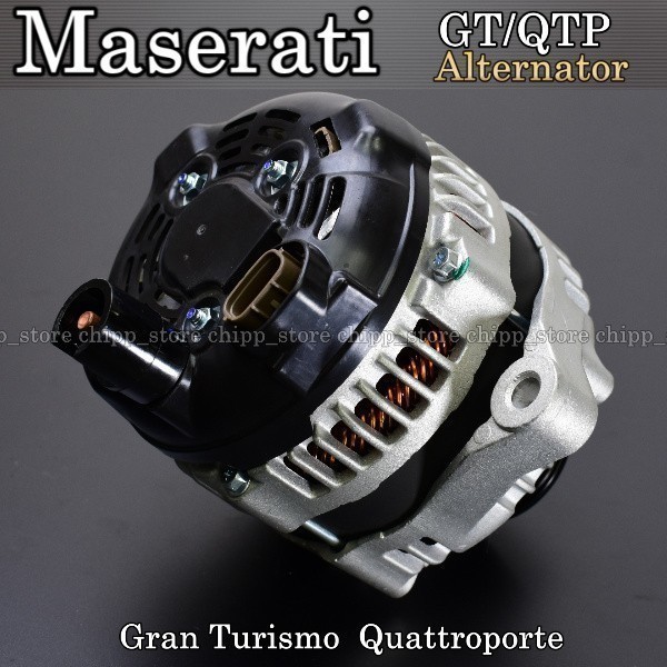 【6ヶ月保証 新品】マセラティ グランカブリオ 2010-2011 クアトロポルテ 2003-2011 オルタネーター拍卖