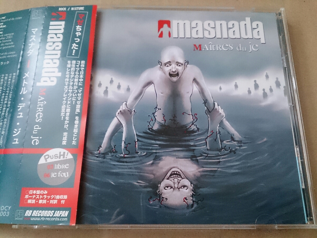 MASNADA/マスナダ「メトル・デュ・ジュ」ミクスチャー★フランス拍卖