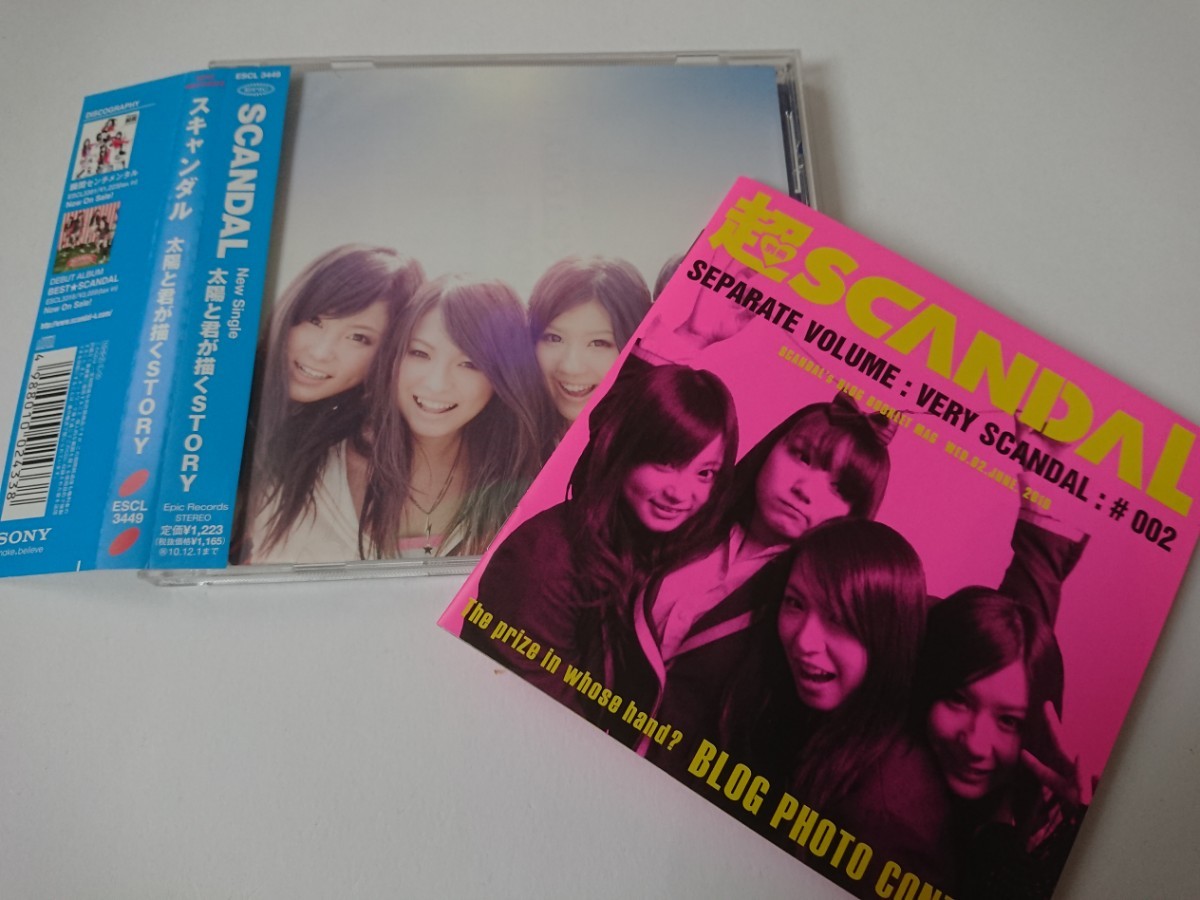 SCANDAL / スキャンダル「太陽と君が描くSTORY」拍卖