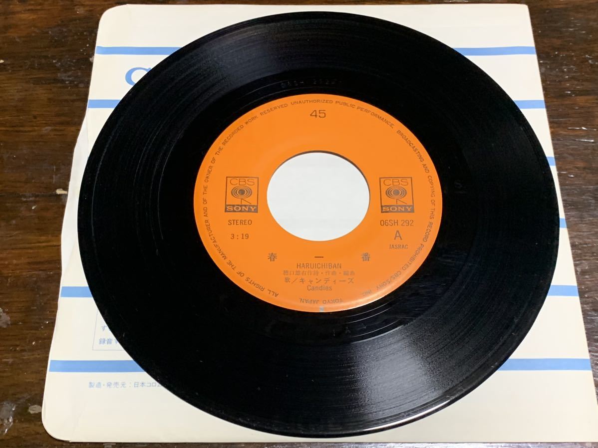 春一番/ハートのエースが出てこない 歌/キャンディーズ拍卖